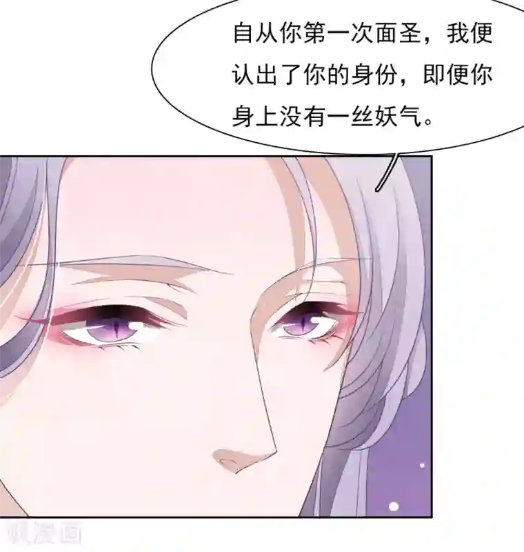 穿回古代做国宝第27话 齐云派丹宗首席传人薄九卿