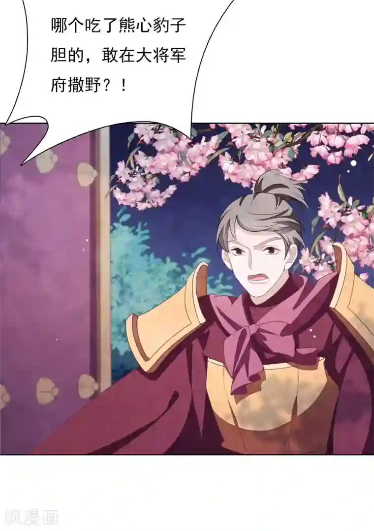 穿回古代做国宝第28话 只是……相互切磋而已！