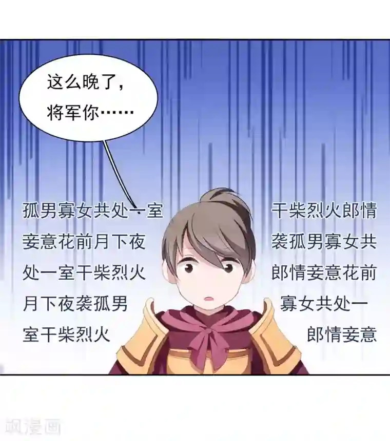 穿回古代做国宝第28话 只是……相互切磋而已！