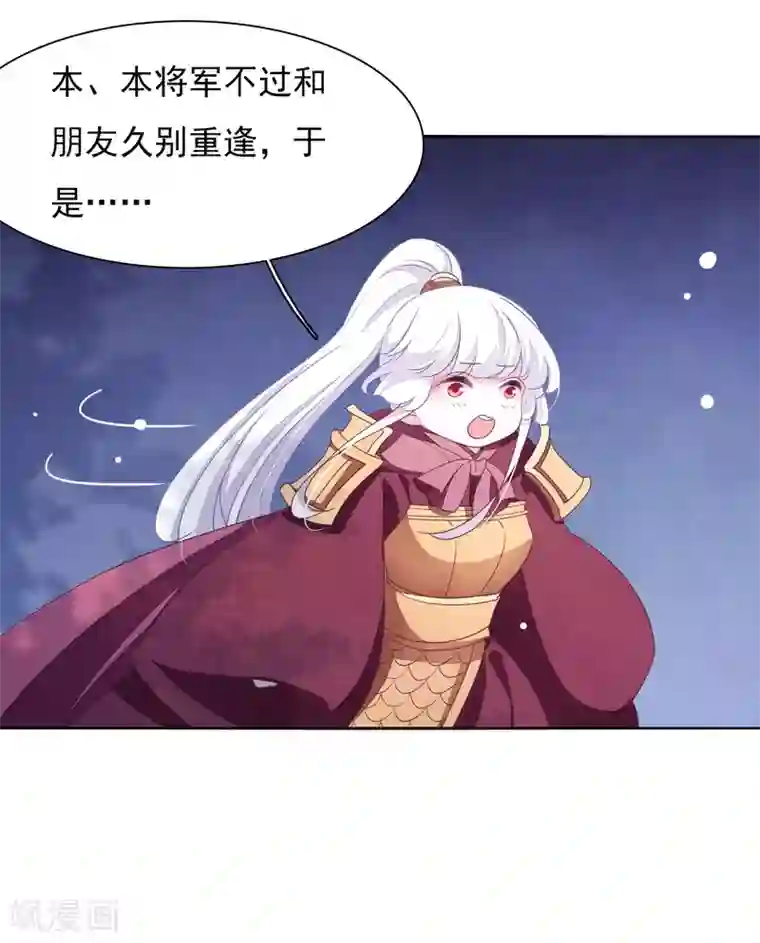 穿回古代做国宝第28话 只是……相互切磋而已！