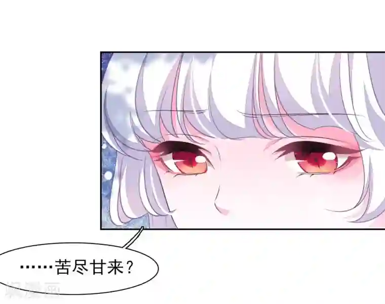 穿回古代做国宝第28话 只是……相互切磋而已！