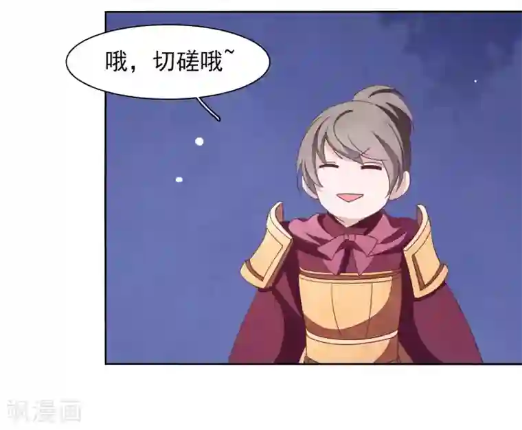 穿回古代做国宝第28话 只是……相互切磋而已！