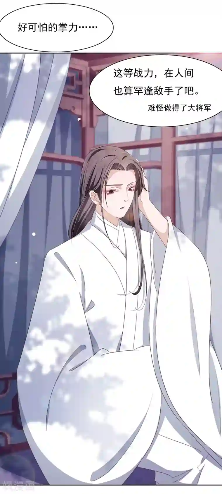 穿回古代做国宝第28话 只是……相互切磋而已！