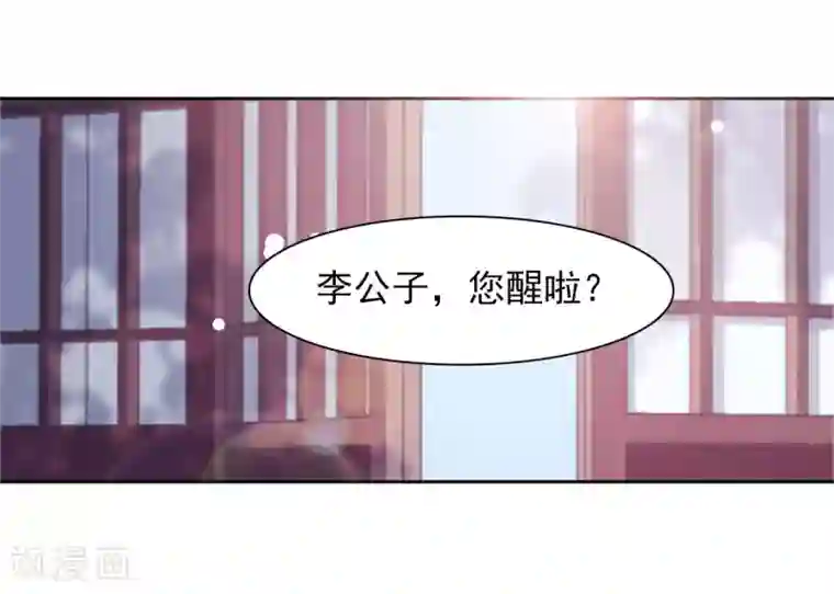 穿回古代做国宝第28话 只是……相互切磋而已！