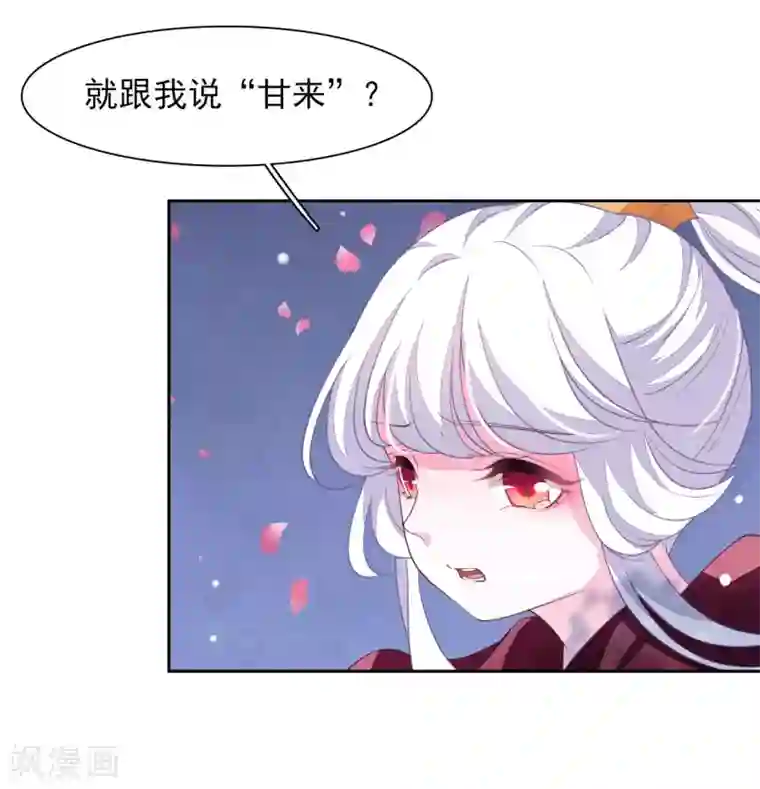 穿回古代做国宝第28话 只是……相互切磋而已！