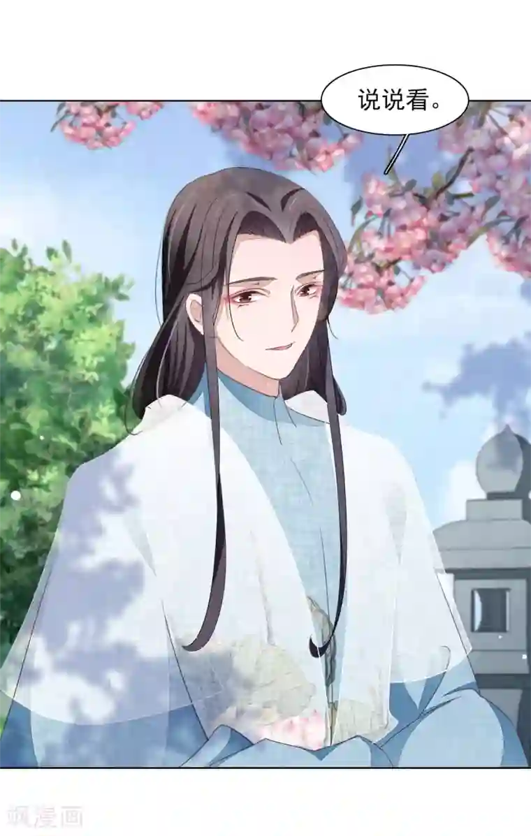 穿回古代做国宝第29话 我不能甘心！