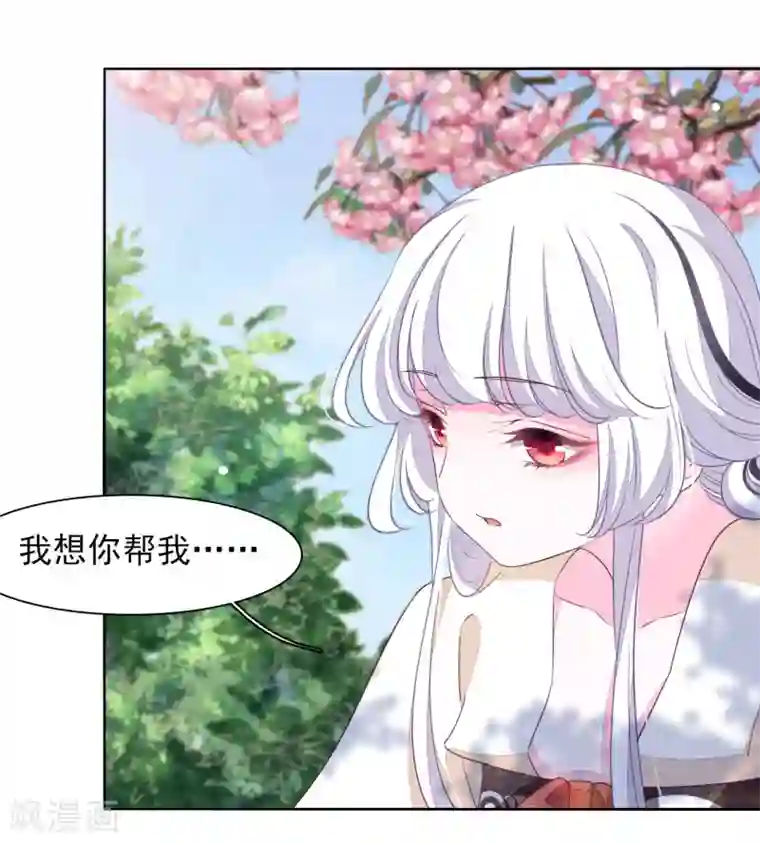 穿回古代做国宝第29话 我不能甘心！