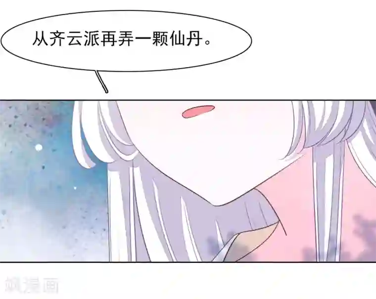 穿回古代做国宝第29话 我不能甘心！