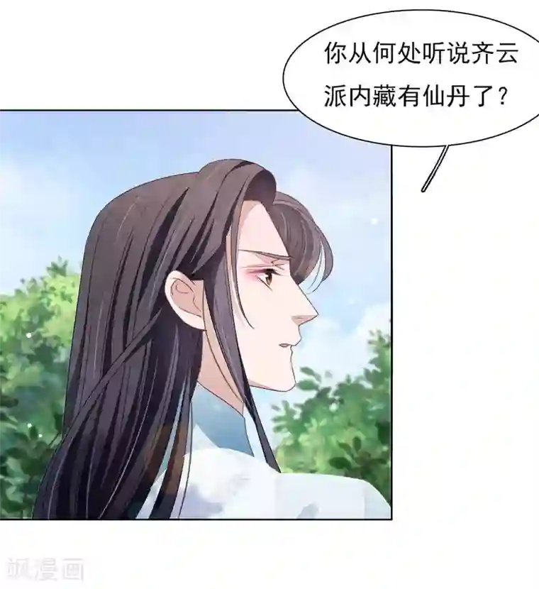 穿回古代做国宝第29话 我不能甘心！