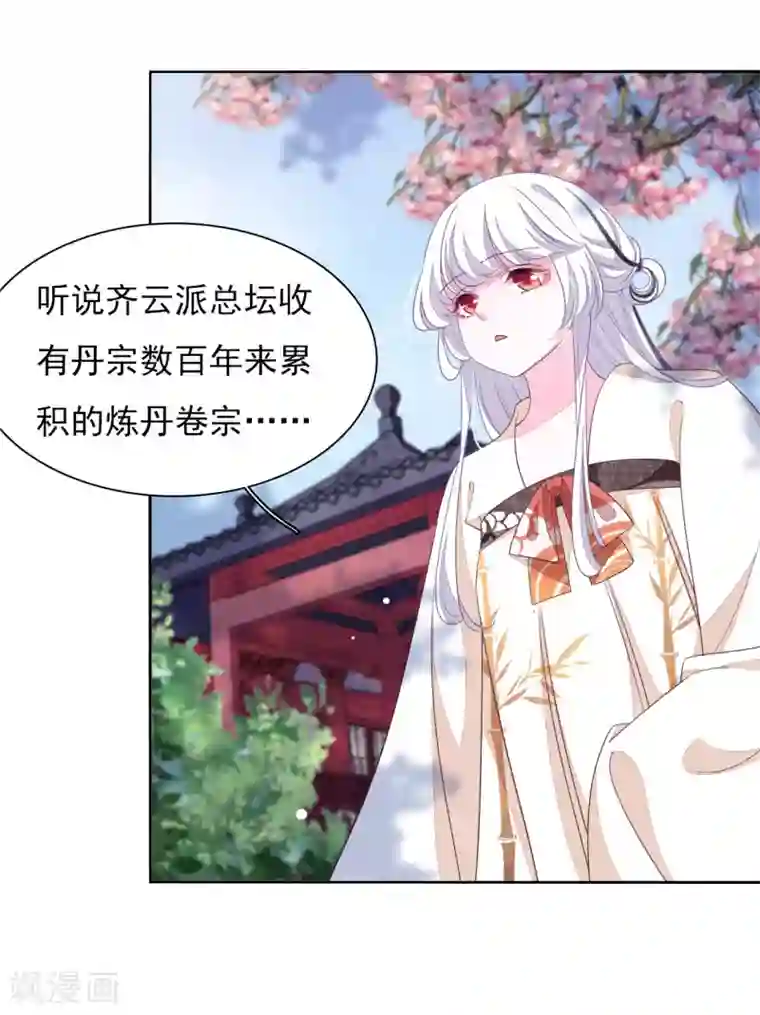 穿回古代做国宝第29话 我不能甘心！