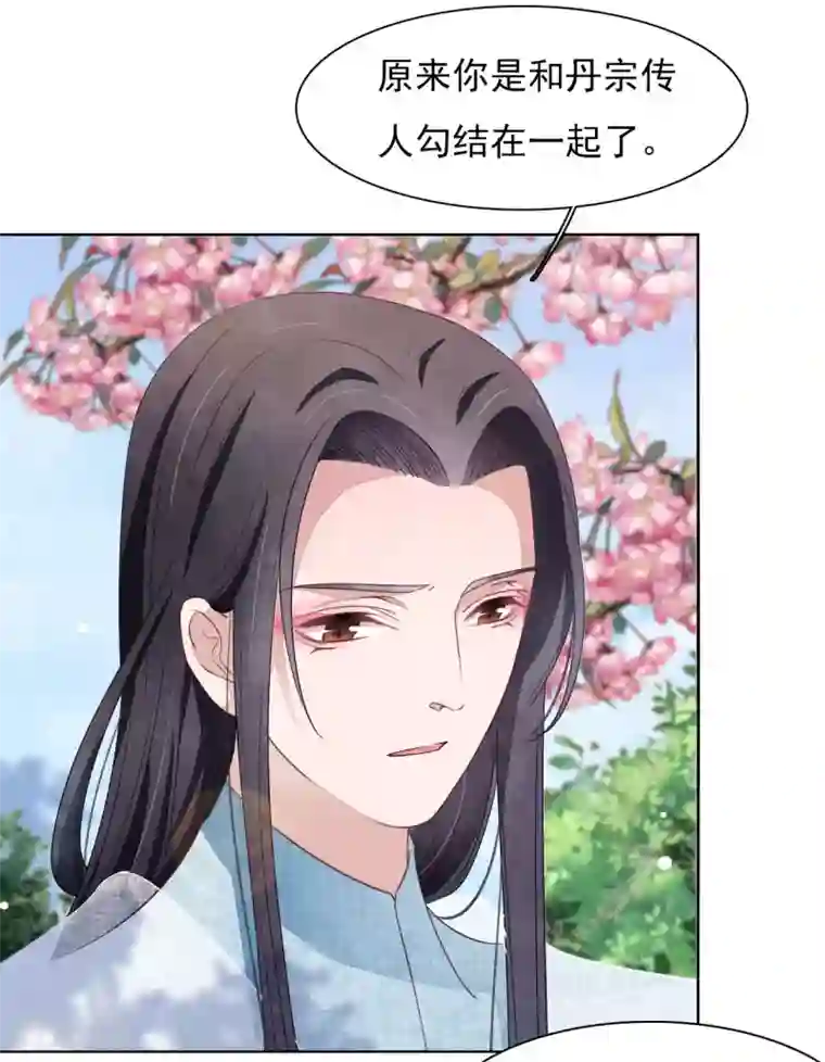 穿回古代做国宝第29话 我不能甘心！