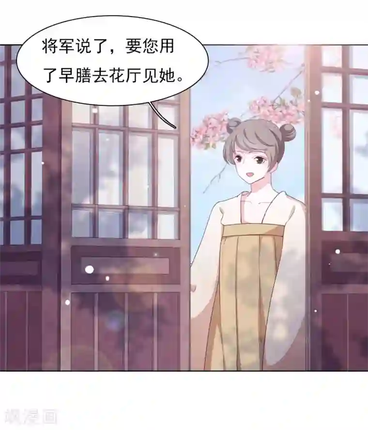 穿回古代做国宝第29话 我不能甘心！