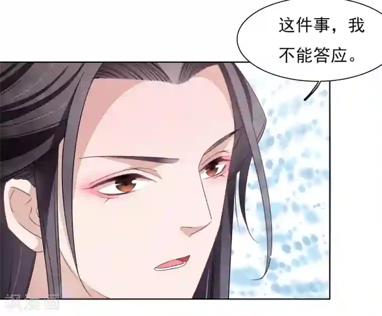 穿回古代做国宝第29话 我不能甘心！