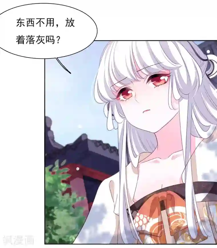 穿回古代做国宝第29话 我不能甘心！