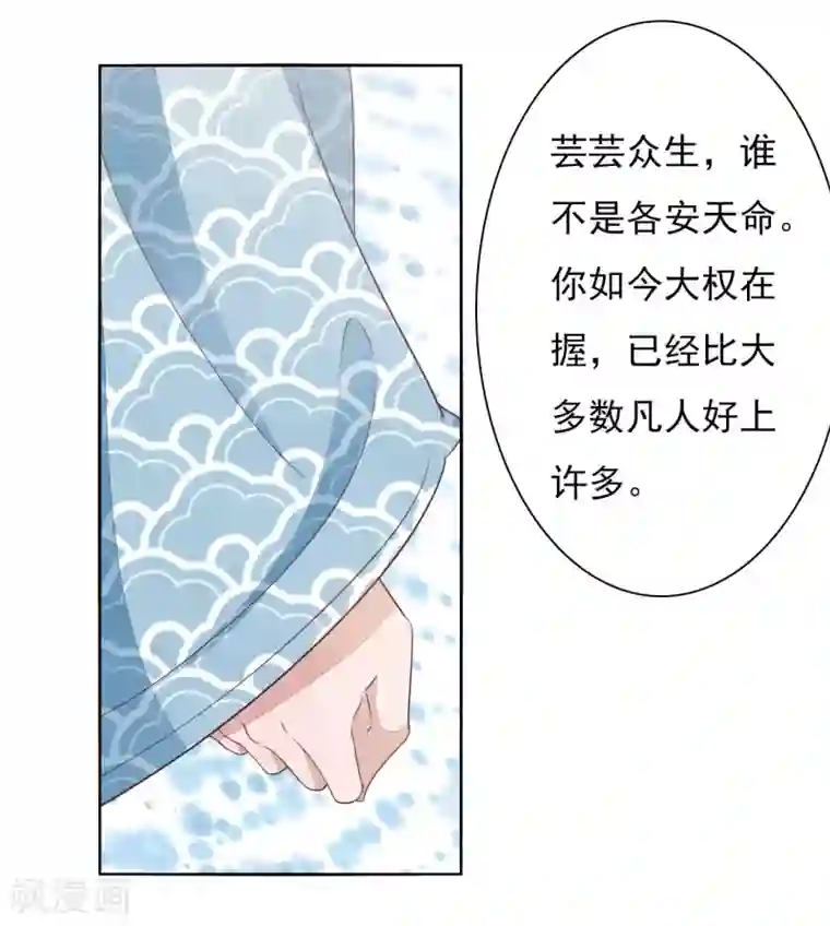 穿回古代做国宝第29话 我不能甘心！