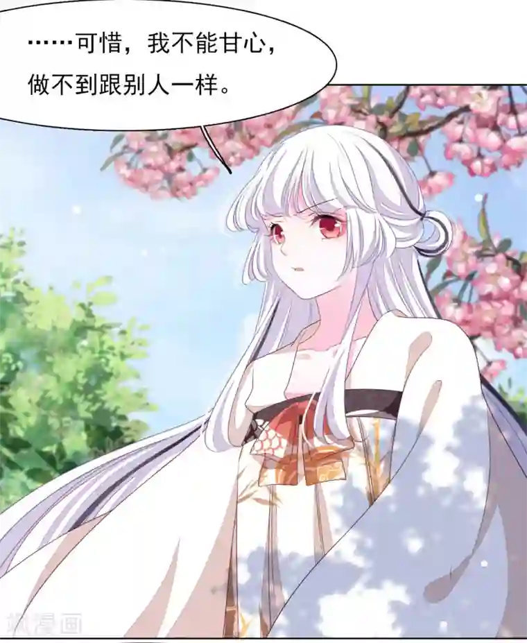 穿回古代做国宝第29话 我不能甘心！