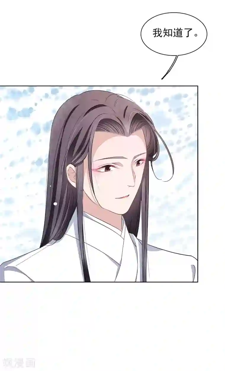 穿回古代做国宝第29话 我不能甘心！