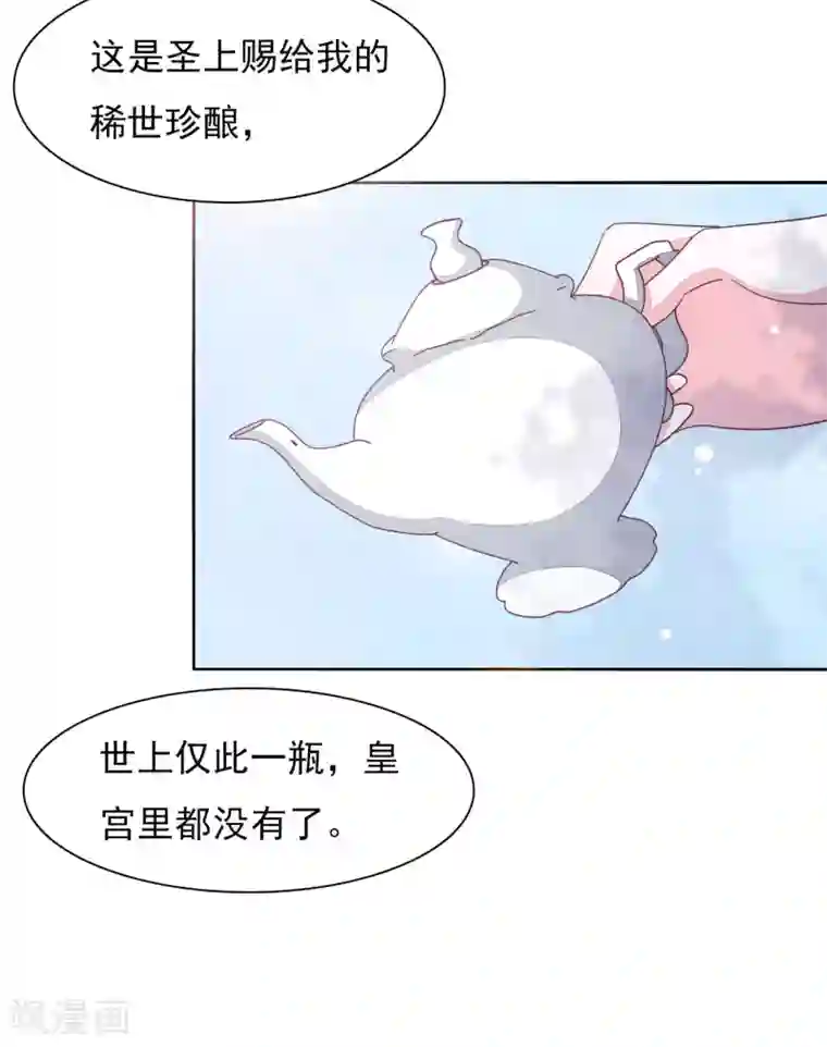 穿回古代做国宝第29话 我不能甘心！