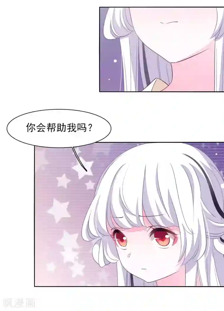 穿回古代做国宝第29话 我不能甘心！