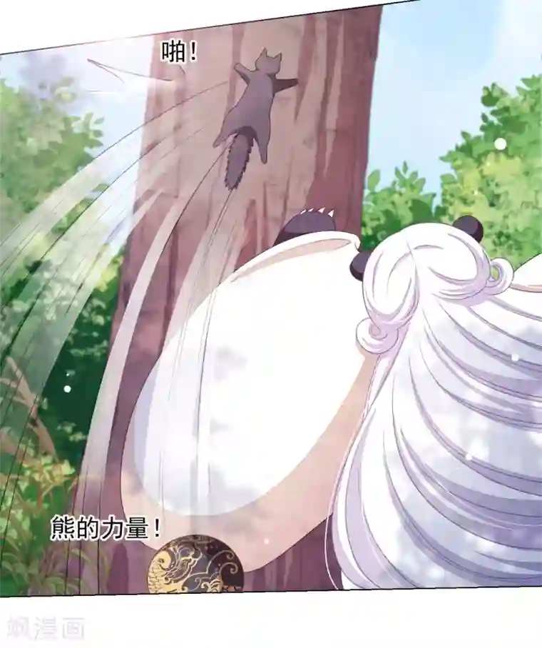 穿回古代做国宝第30话 我还没有放弃做人