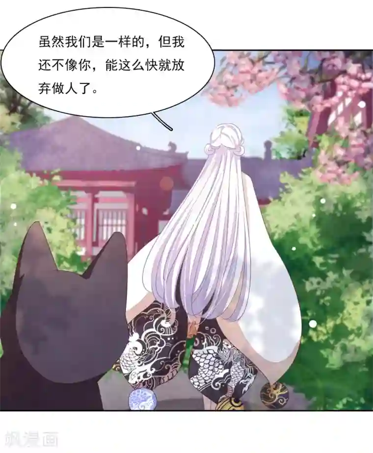 穿回古代做国宝第30话 我还没有放弃做人