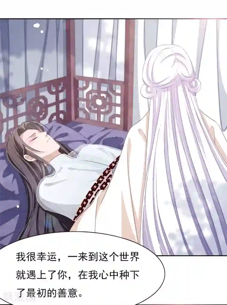 穿回古代做国宝第30话 我还没有放弃做人