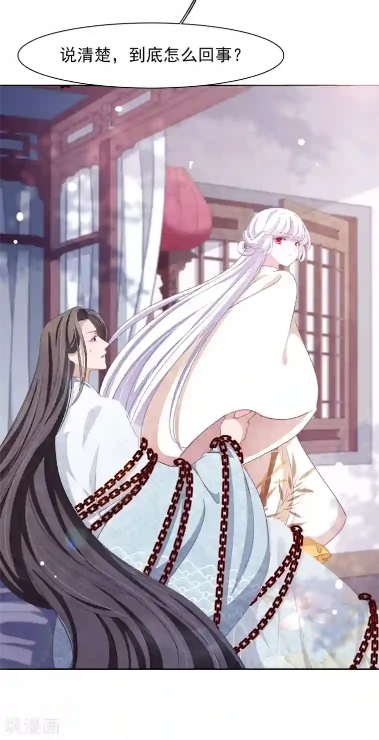 穿回古代做国宝第30话 我还没有放弃做人