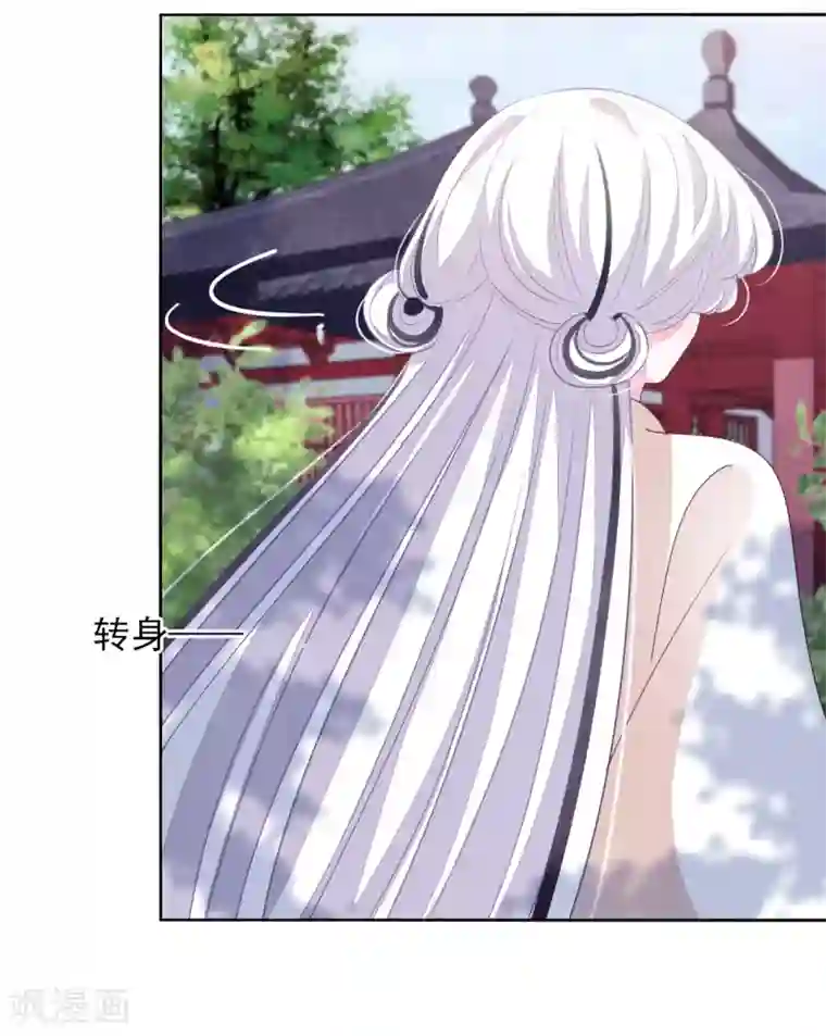 穿回古代做国宝第30话 我还没有放弃做人