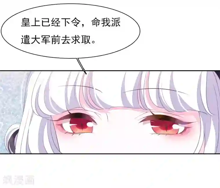 穿回古代做国宝第31话 你们这是明抢！