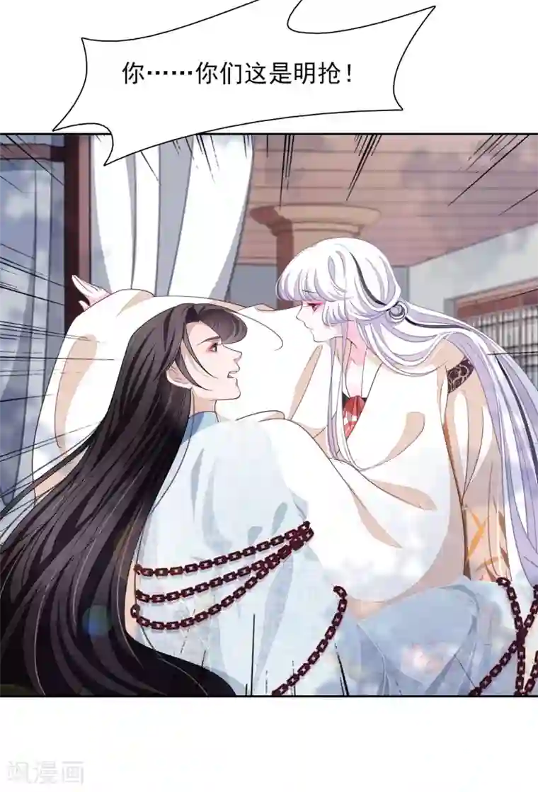 穿回古代做国宝第31话 你们这是明抢！