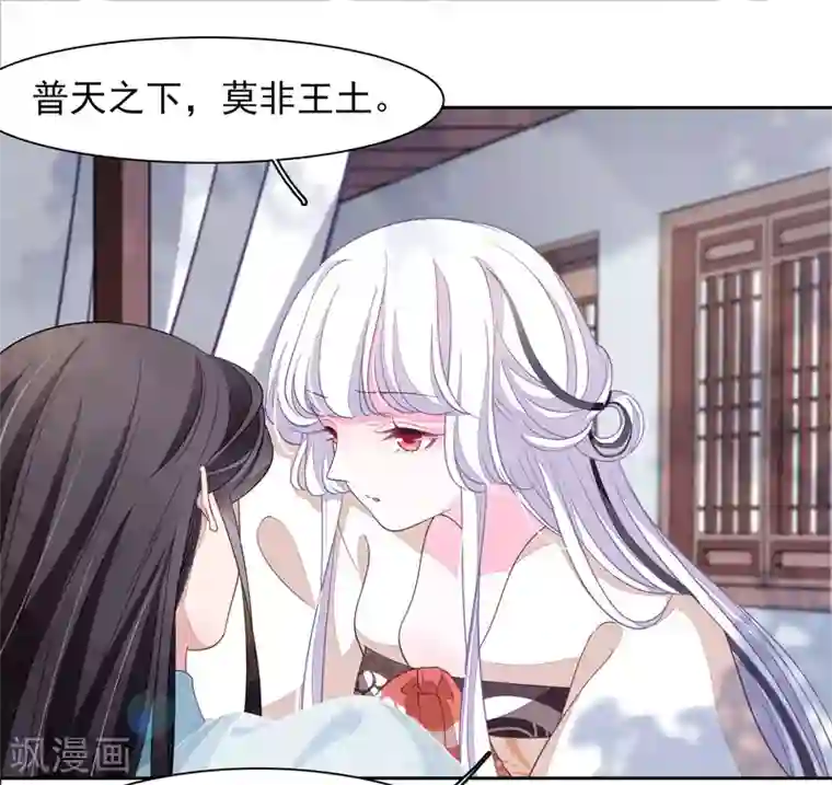 穿回古代做国宝第31话 你们这是明抢！