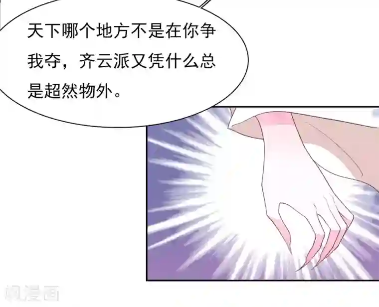 穿回古代做国宝第31话 你们这是明抢！