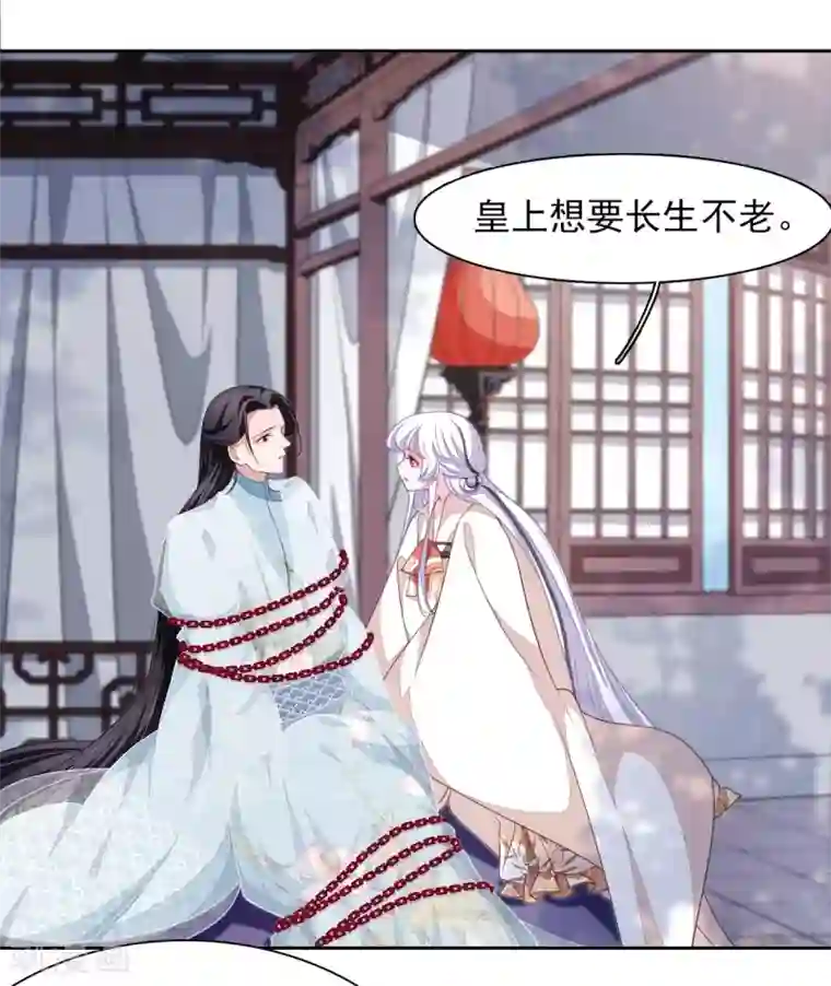 穿回古代做国宝第31话 你们这是明抢！