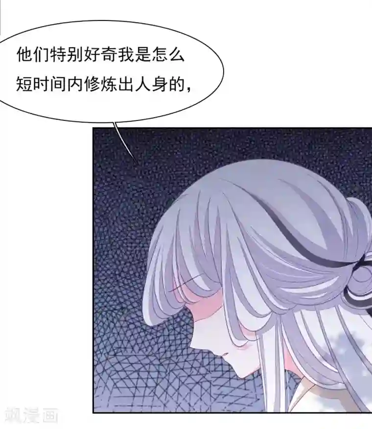 穿回古代做国宝第31话 你们这是明抢！