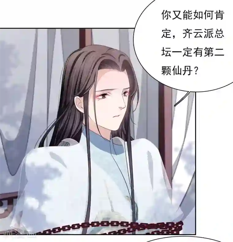 穿回古代做国宝第31话 你们这是明抢！