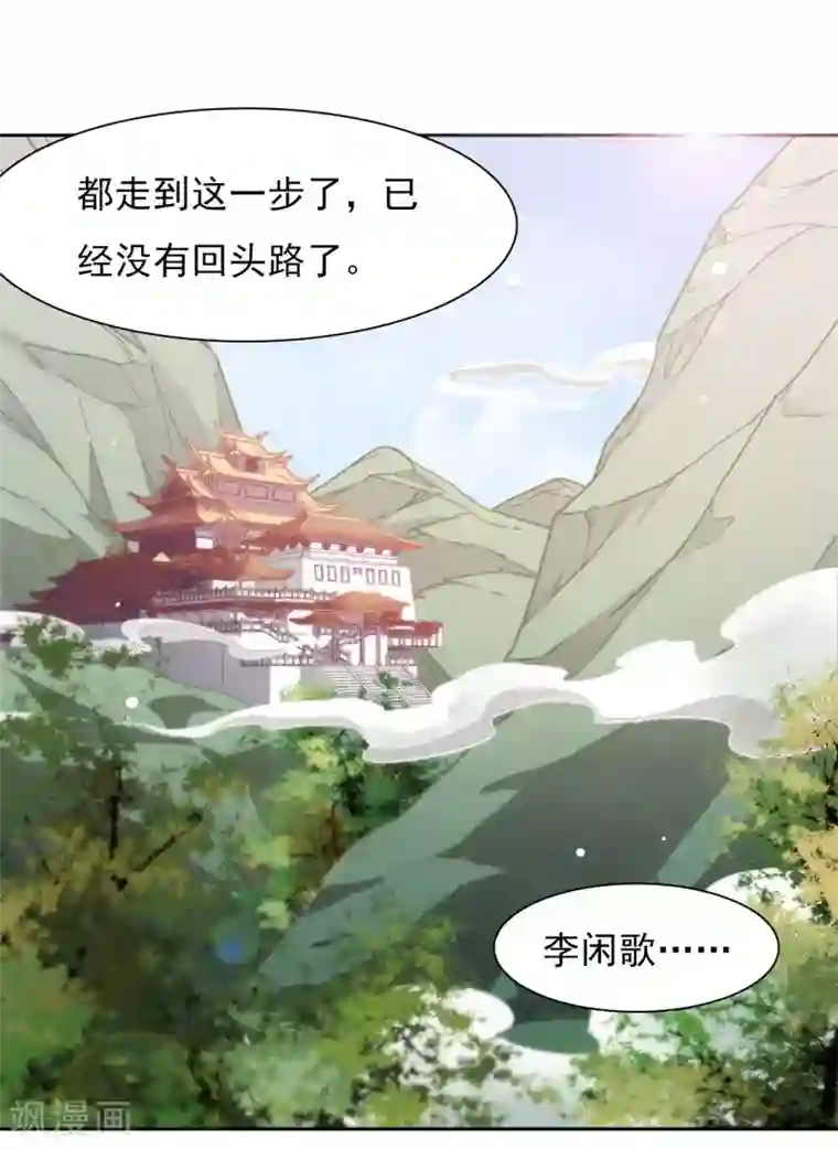 穿回古代做国宝第32话 已经没有回头路了