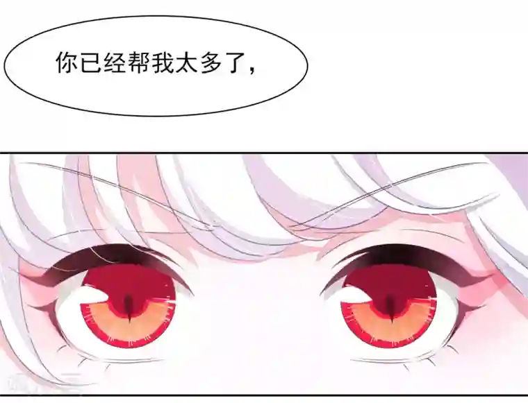 穿回古代做国宝第32话 已经没有回头路了