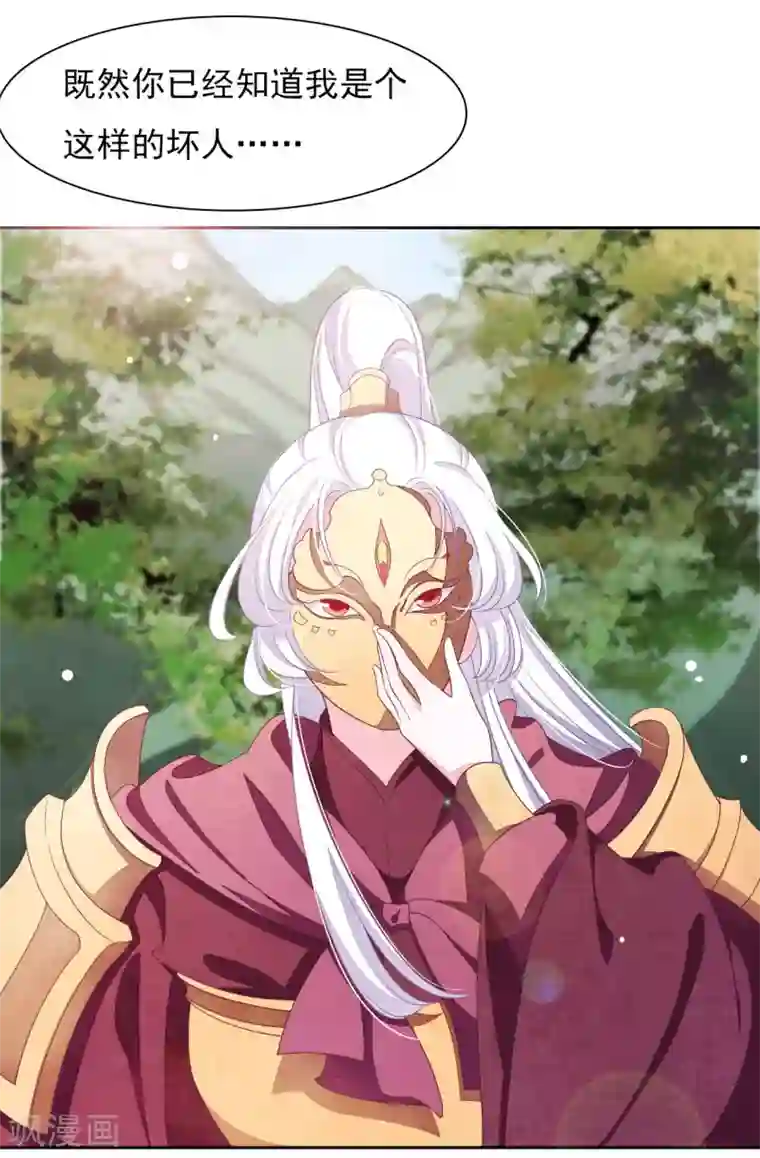 穿回古代做国宝第32话 已经没有回头路了