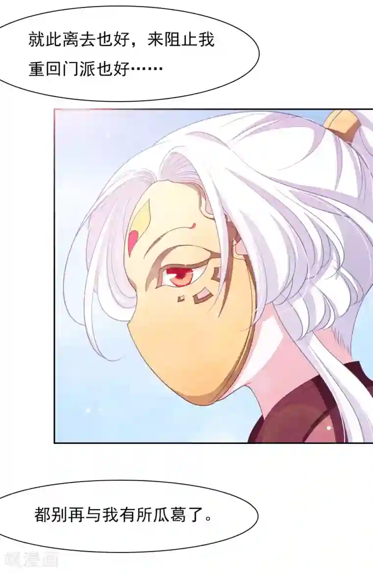 穿回古代做国宝第32话 已经没有回头路了