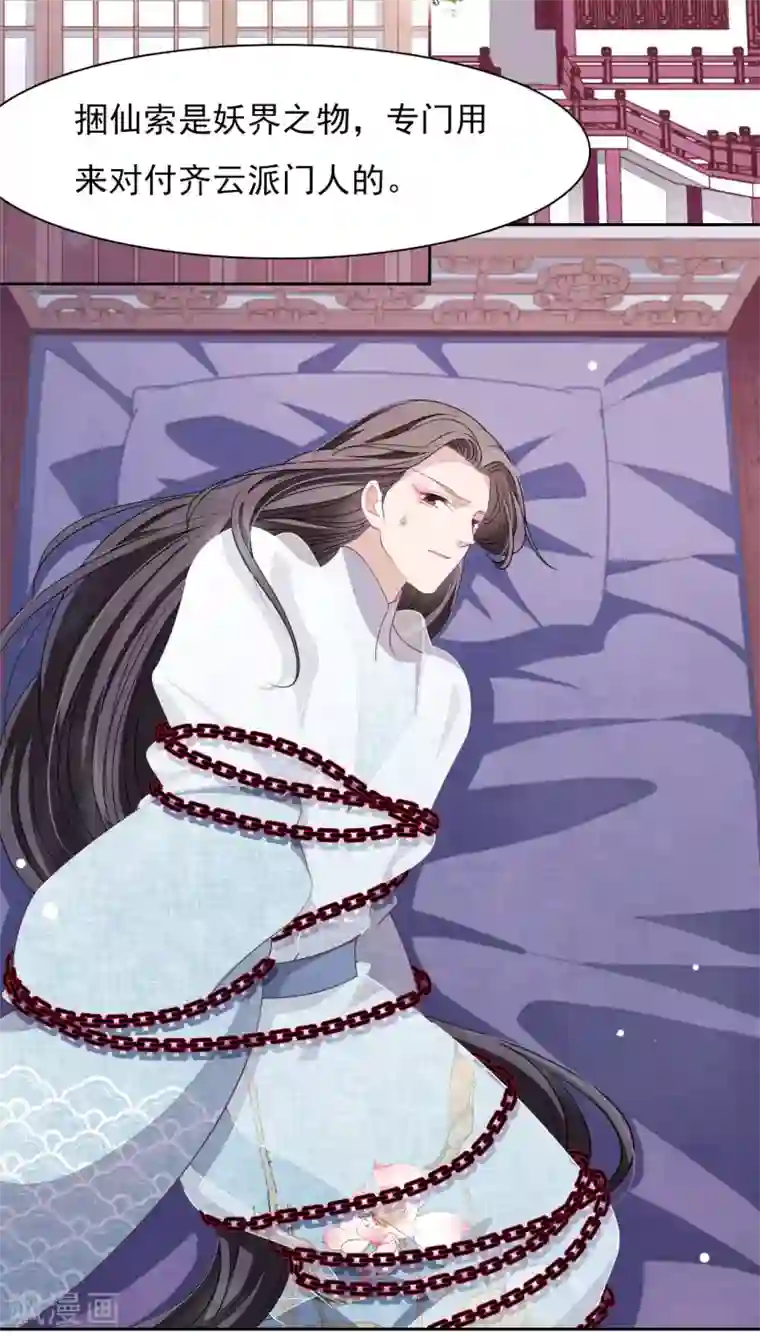 穿回古代做国宝第32话 已经没有回头路了