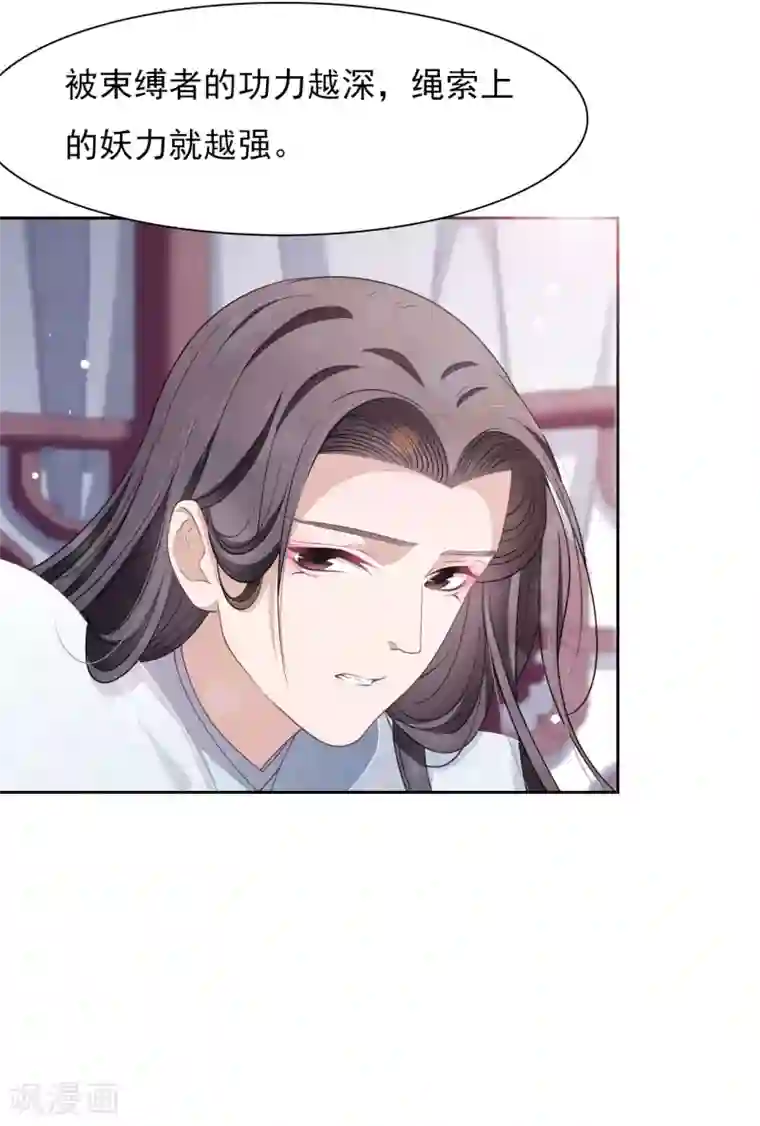 穿回古代做国宝第32话 已经没有回头路了