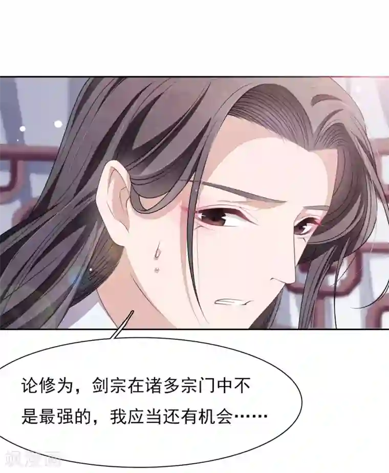穿回古代做国宝第32话 已经没有回头路了