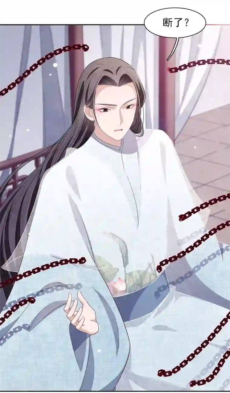 穿回古代做国宝第32话 已经没有回头路了