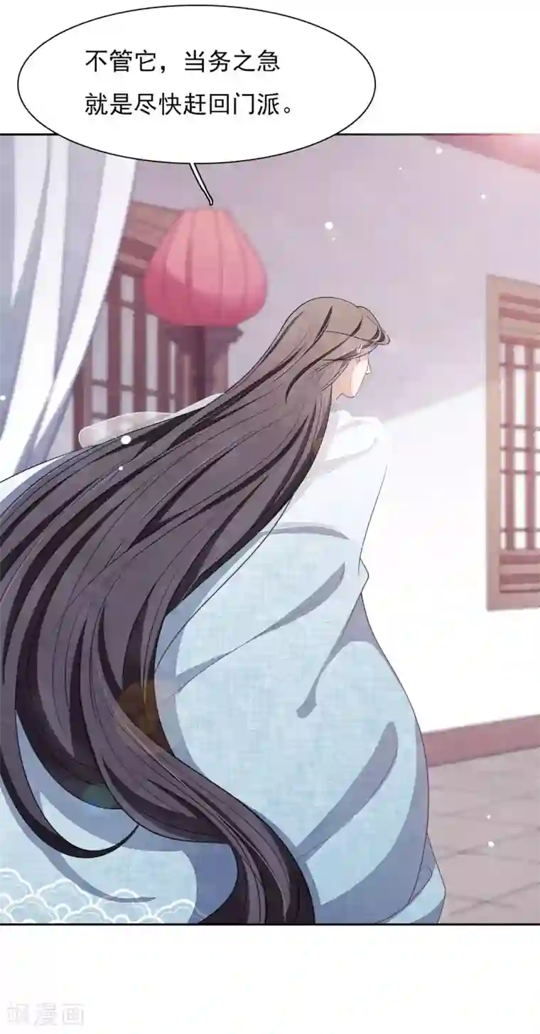 穿回古代做国宝第32话 已经没有回头路了