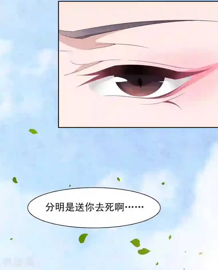 穿回古代做国宝第32话 已经没有回头路了