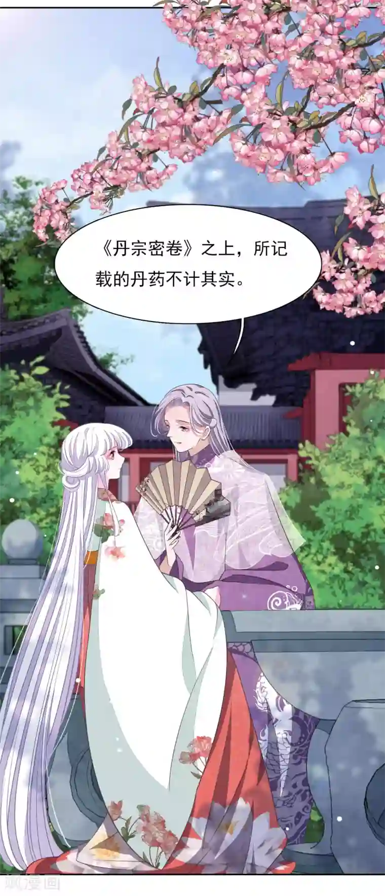 穿回古代做国宝第32话 已经没有回头路了