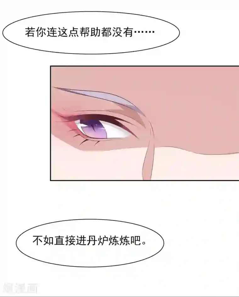 穿回古代做国宝第32话 已经没有回头路了