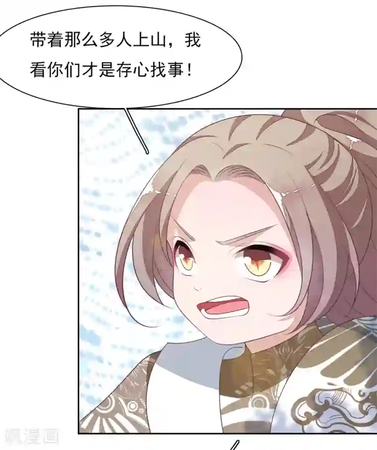 穿回古代做国宝第33话 待客之道？