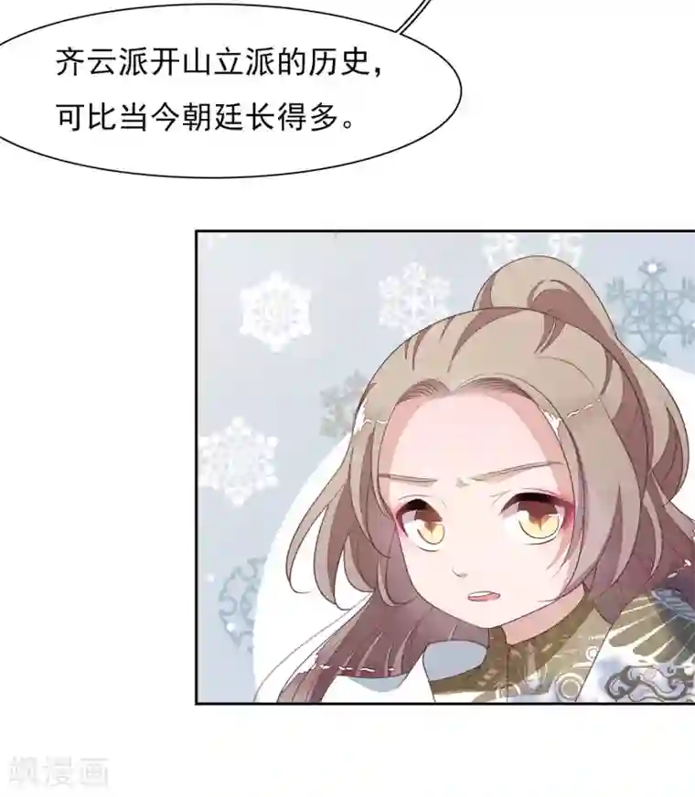 穿回古代做国宝第33话 待客之道？