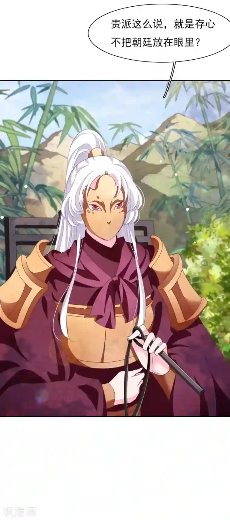 穿回古代做国宝第33话 待客之道？